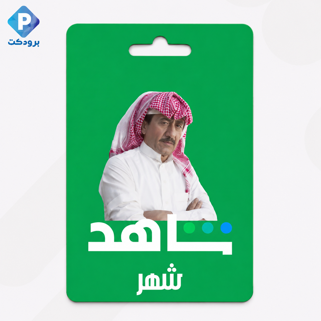 اشتراك شاهد مسلسلات ضمان ذهبي، تسليم فوري