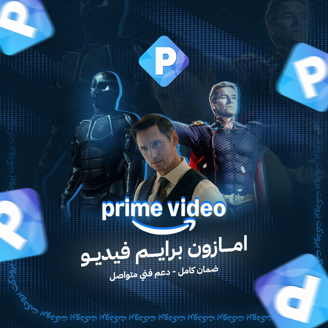 أمازون برايم شهر 4K | ضمان ذهبي | تسليم فوري